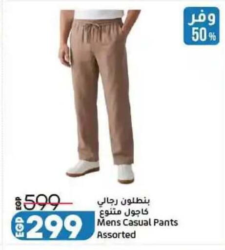 available at Lulu Hypermarket  in Egypt - Cairo