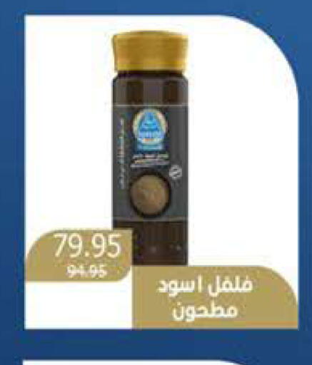 available at سعودي سوبرماركت in Egypt - القاهرة