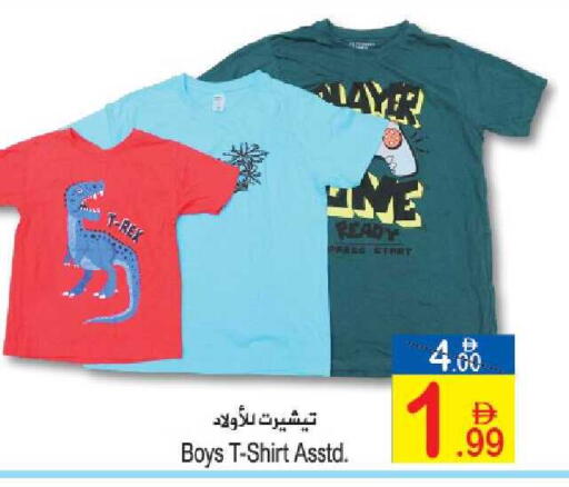 available at Sun and Sand Hypermarket in UAE - Ras al Khaimah