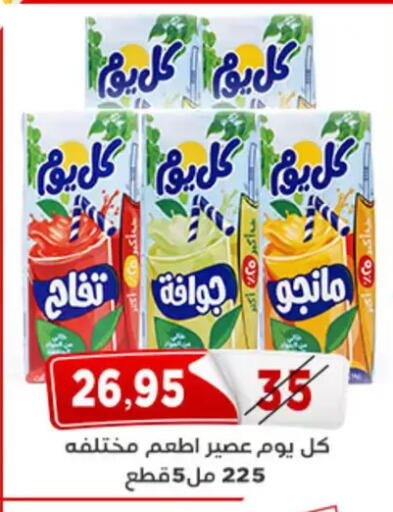 available at اسواق البدر in Egypt - القاهرة