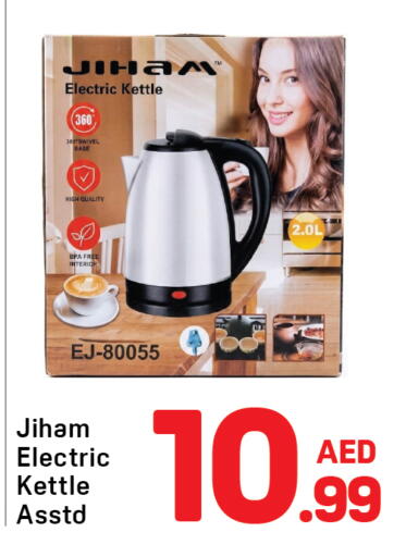 available at دي تو دي in الإمارات العربية المتحدة , الامارات - الشارقة / عجمان