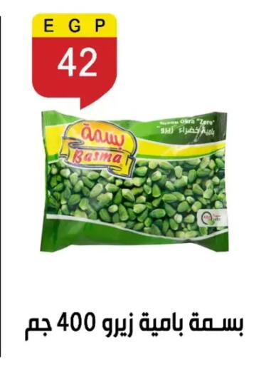 Okra available at بن سليمان in Egypt - القاهرة