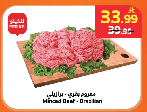 available at Al Raya in KSA, Saudi Arabia, Saudi - Medina