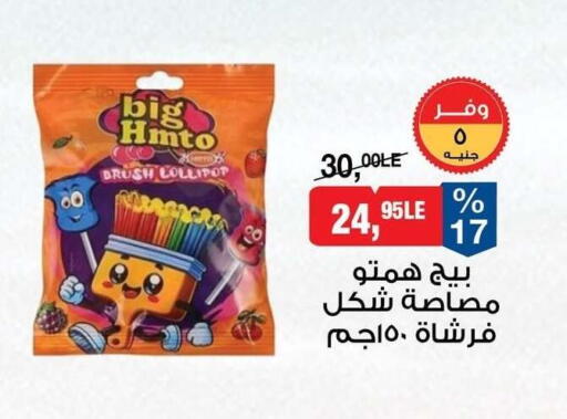 available at بيم ماركت in Egypt - القاهرة