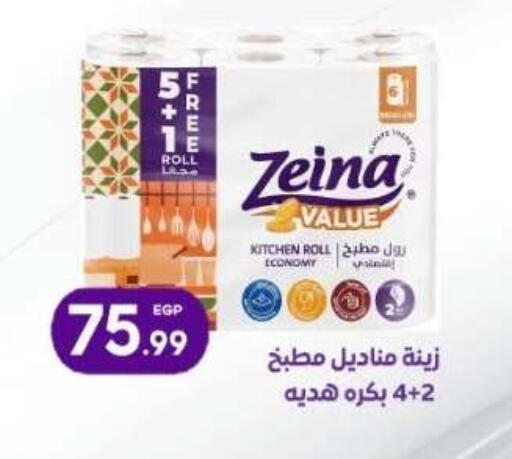 available at ذا مارت in Egypt - القاهرة