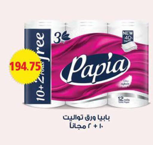 available at سعودي سوبرماركت in Egypt - القاهرة
