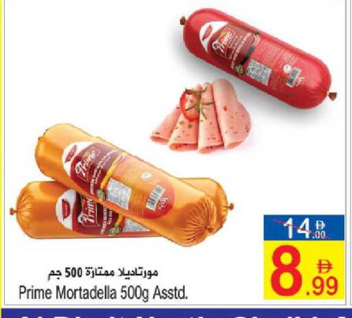 available at Sun and Sand Hypermarket in UAE - Ras al Khaimah