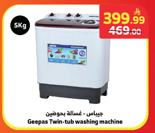 available at Al Raya in KSA, Saudi Arabia, Saudi - Jeddah