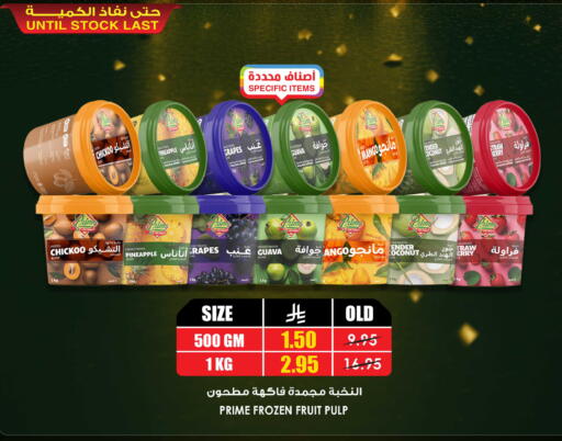 Pineapple Grapes Guava available at Prime Supermarket in KSA, Saudi Arabia, Saudi - Bishah