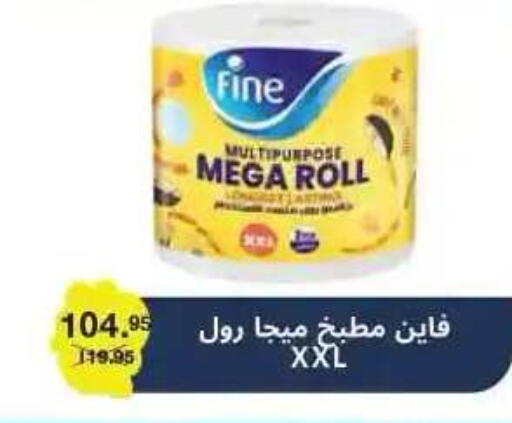 available at لولو هايبرماركت in Egypt - القاهرة