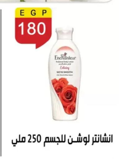available at Ben Seleman in Egypt - Cairo