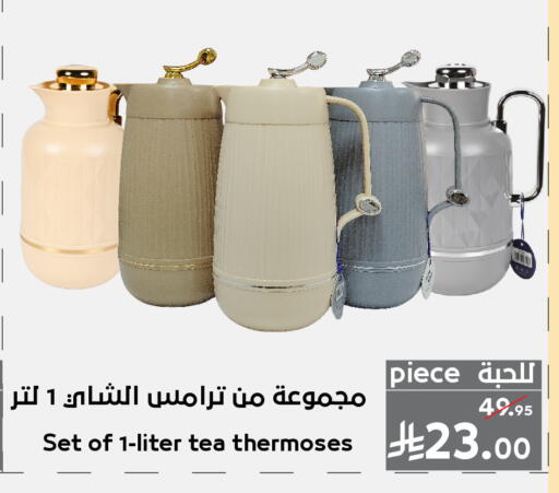 available at ميرا مارت مول in مملكة العربية السعودية, السعودية, سعودية - جدة