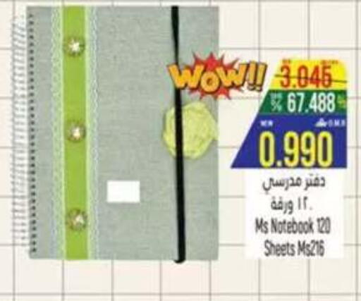available at حور العين هايبرماركت in عُمان - صلالة