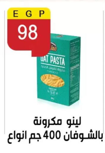 available at بن سليمان in Egypt - القاهرة