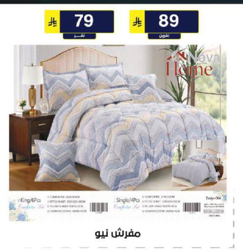 available at الحسين توب أب in مملكة العربية السعودية, السعودية, سعودية - الرياض