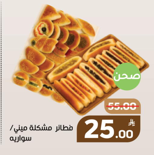 Apple available at أسواق جرين أبل in مملكة العربية السعودية, السعودية, سعودية - الأحساء‎