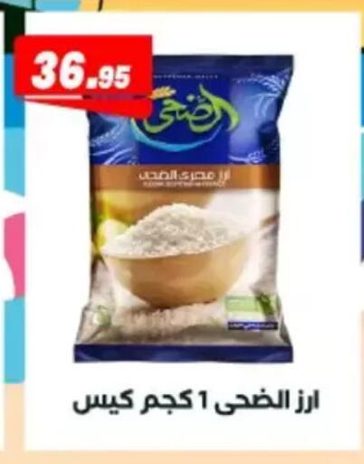 available at Arafa Market in Egypt - Cairo