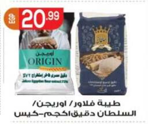 available at المحلاوي ماركت in Egypt - القاهرة
