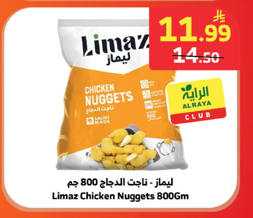 available at Al Raya in KSA, Saudi Arabia, Saudi - Jeddah