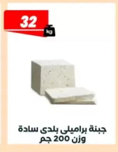 available at عرفة ماركت in Egypt - القاهرة