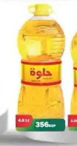 available at لولو هايبرماركت in Egypt - القاهرة