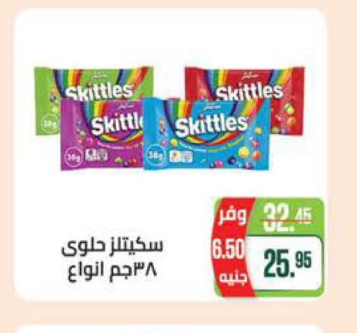 available at سعودي سوبرماركت in Egypt - القاهرة