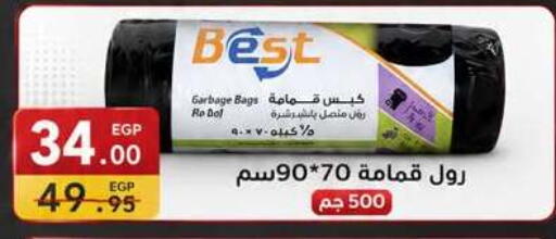 available at المحلاوي ماركت in Egypt - القاهرة