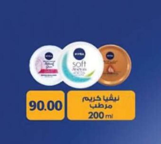 available at المحلاوي ماركت in Egypt - القاهرة
