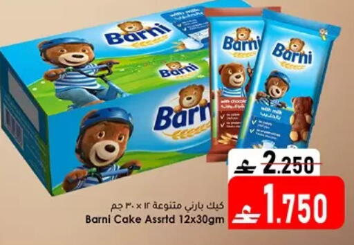 available at دار الحياة هايبر ماركت in عُمان - مسقط‎