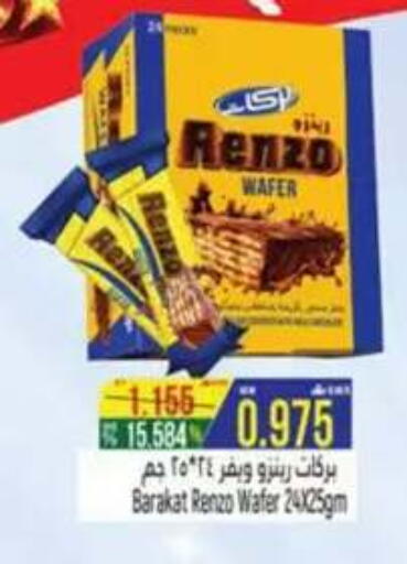 available at حور العين هايبرماركت in عُمان - صلالة