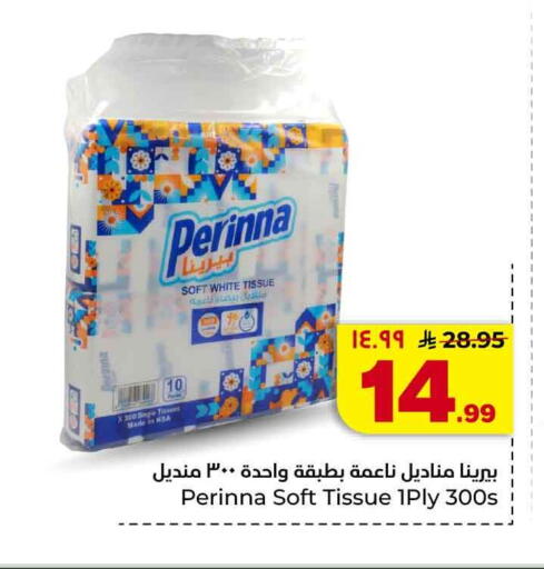 available at هايبر الوفاء in مملكة العربية السعودية, السعودية, سعودية - جدة