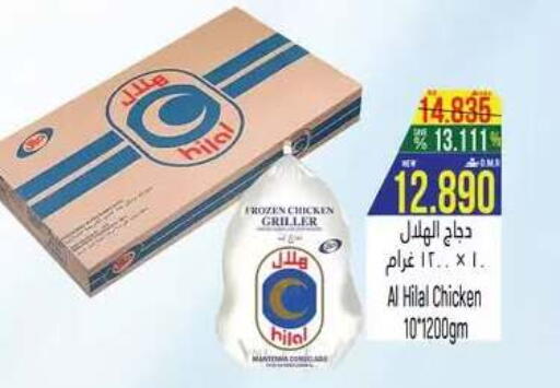 available at Hoor Al Ain Hypermarket in Oman - Salalah