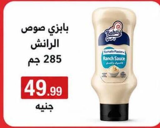 Tomato available at المحلاوي ماركت in Egypt - القاهرة