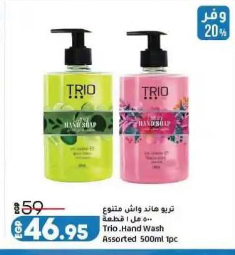 available at لولو هايبرماركت in Egypt - القاهرة