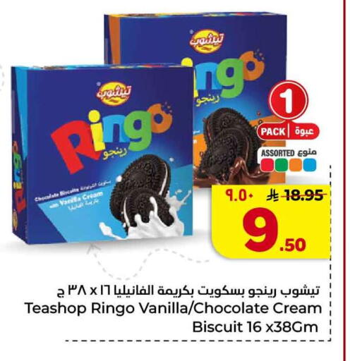 Vanilla available at هايبر الوفاء in مملكة العربية السعودية, السعودية, سعودية - جدة