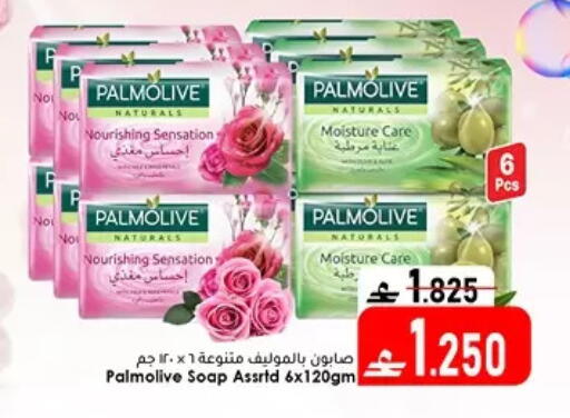 available at دار الحياة هايبر ماركت in عُمان - مسقط‎