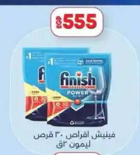 available at لولو هايبرماركت in Egypt - القاهرة