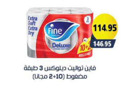 available at سعودي سوبرماركت in Egypt - القاهرة