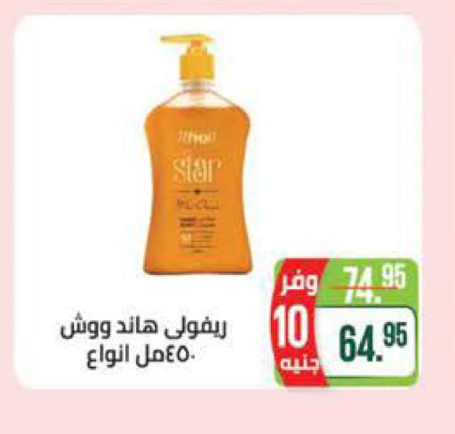 available at سعودي سوبرماركت in Egypt - القاهرة