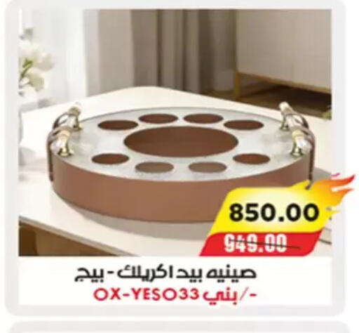available at آي ماركت in Egypt - القاهرة