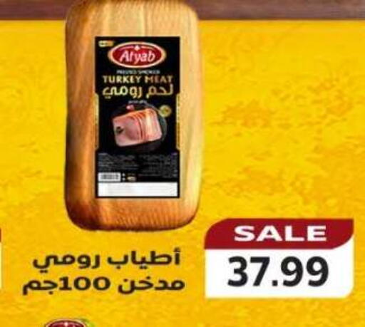available at المحلاوي ماركت in Egypt - القاهرة