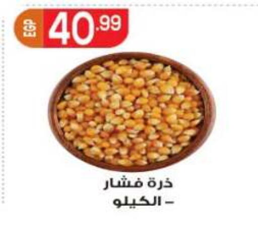 available at المحلاوي ماركت in Egypt - القاهرة
