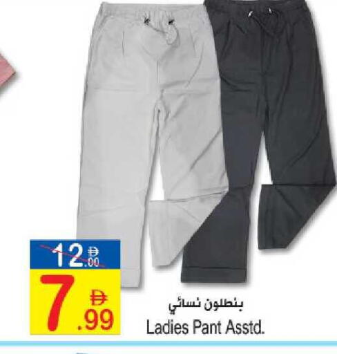 available at Sun and Sand Hypermarket in UAE - Ras al Khaimah