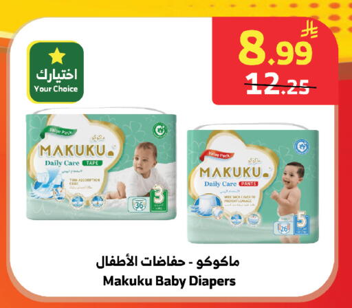 available at Al Raya in KSA, Saudi Arabia, Saudi - Medina