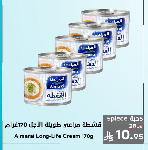 available at ميرا مارت مول in مملكة العربية السعودية, السعودية, سعودية - جدة