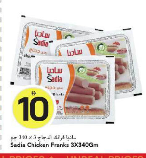 available at Mark & Save in UAE - Dubai