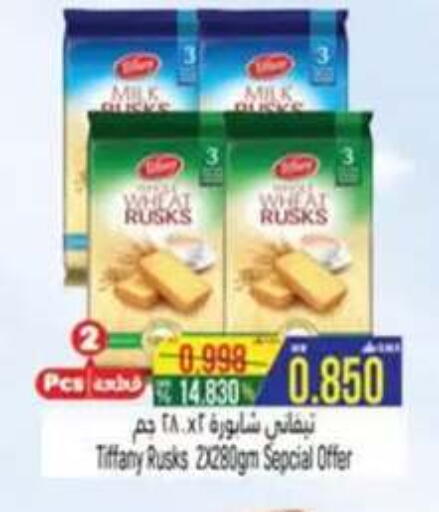 available at حور العين هايبرماركت in عُمان - صلالة