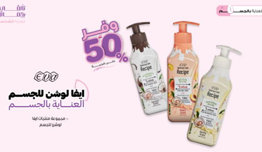 available at صيدليات انوفا in مملكة العربية السعودية, السعودية, سعودية - الباحة