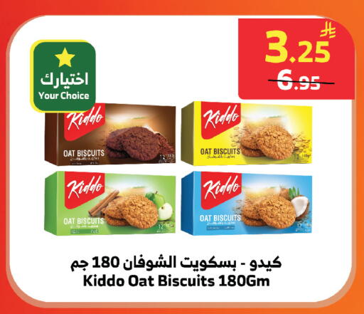 available at Al Raya in KSA, Saudi Arabia, Saudi - Jeddah