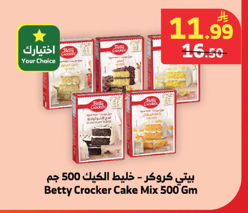 Orange Vanilla available at الراية in مملكة العربية السعودية, السعودية, سعودية - المدينة المنورة